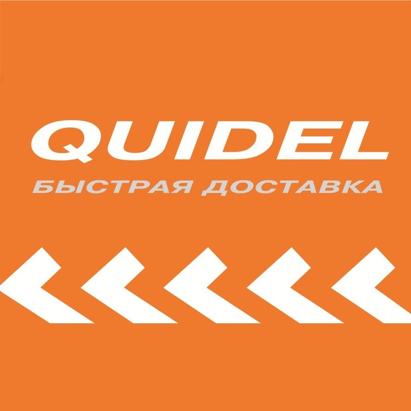 Служба доставки минск. Курьерская компания. Quidel Corporation логотип. Quidel logo. By компания.