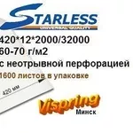 Бумага в стопе Starless 420мм арт. 420*12*2000/32000,  60-70 г/м2