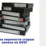Оцифровка видео кассет, сканирование фото пленок, слайдов