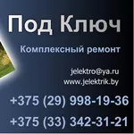 Ремонт Квартир Под Ключ