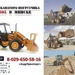 Аренда экскаватора-погрузчика CASE-695 в Минске
