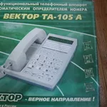 АОН Вектор ТА-105 А