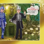 царевич, снегурочка, дед мороз, незнайка-детские новогодние костюмы .маск