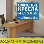 Офисные кресла и стулья