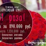 Доставка цветов по Минску круглые сутки!