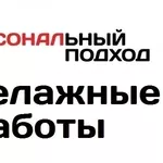 Такелажные работы