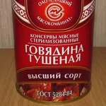 Закупаем Тушенку ГОСТ