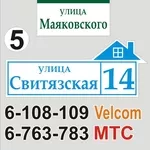 Адресный указатель улицы Смолевичи