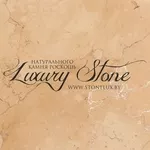 Плитка из натурального камня. «Luxury Stone».