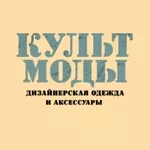 Магазин дизайнерской одежды проводит распродажу.