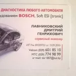 Диагностика АВТО