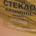 Калийное жидкое стекло 25 кг. 