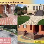 Укладка тротуарной плитки. Качественно и недорого.