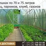 Грунт в мешках по 70л. и 75л. для теплиц,  парников,  клумб,  газонов.