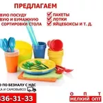 Пластиковая и бумажная одноразовая посуда Минск