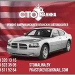 Ремонт коробки на СТОмалина DODGE, CHRYSLER, HONDA, TOYOTA,  ACURA,  