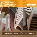 Изготовление лестницы для дома,  коттеджа,  дачи,  двухуровневых квартир