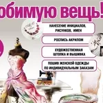 Швейное ателье ремонт пошив одежды в Минске Богдановича 118