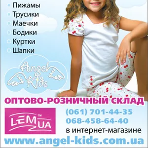 Интернет-магазин детской одежды Angel-Kids . ua