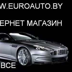 Автозапчасти новые и бу