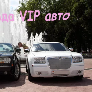 VIP Аренда роскошных седанов CHRYSLER 300 C для вашего праздника !!!