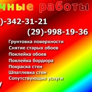 Поклейка обоев в Минске