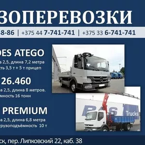 Грузоперевозки от 1, 5 до 20 тонн