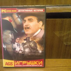 DVD-диск с играми по Шерлоку Холмсу и Агате Кристи