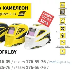 Маска хамелеон Aristo® Tech 5-13 ESAB ,  Швеция