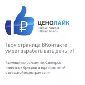 Размещение рекламы ВКонтакте!