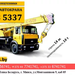 Аренда автокрана МАЗ 5337 стрела 14 м.,  грузоподъёмность 14 тонн