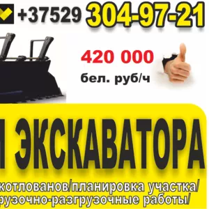 Аренда экскаваторов-погрузчиков Komatsu WB93R. Минск.