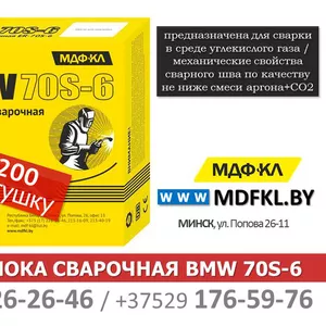 Сварочная омедненная проволока BMW Ø 0.8 (5 кг) Китай