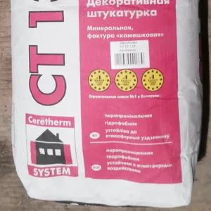 Продаю Декоративную штукатурку Ceresit СТ  137 (HENKEL),   25кг/мешок 