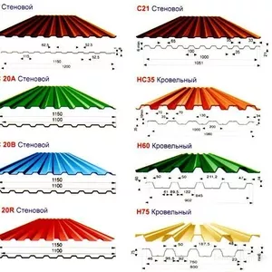 Кровельные материалы, профнастил