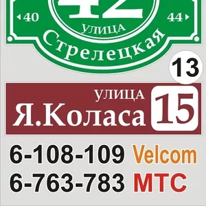 Адресный указатель улицы Дзержинск