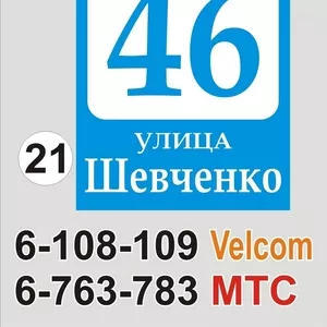 Адресный указатель улицы Марьина Горка