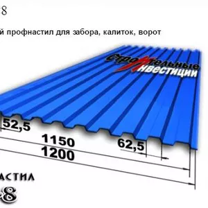 Продажа кровельных материалов и комплектующих 