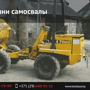 Мини самосвалы. Аренда,  продажа.