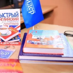 Курсы английского языка в Минске 