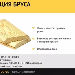 Имитация бруса от производителя.