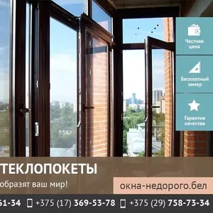 Окна из ПВХ и стеклопакеты. Минск