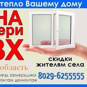 Окна Пвх Распродажа Bruegmann Стеклопакет 1камерный