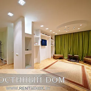 4-комнатные уютные апартаменты посуточно в «Троицком предместье» Минск
