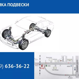 СТО Минск. Диагностика подвески.