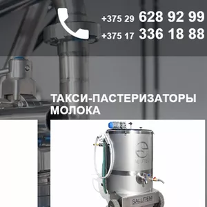 Salutem - Производство оборудования для ферм