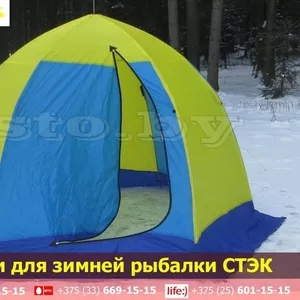 Палатки для зимней рыбалки Стэк