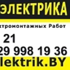аг. Томковичи - Установка,  подключение и ремонт дверных звонков 