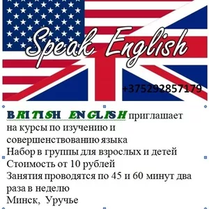 british english