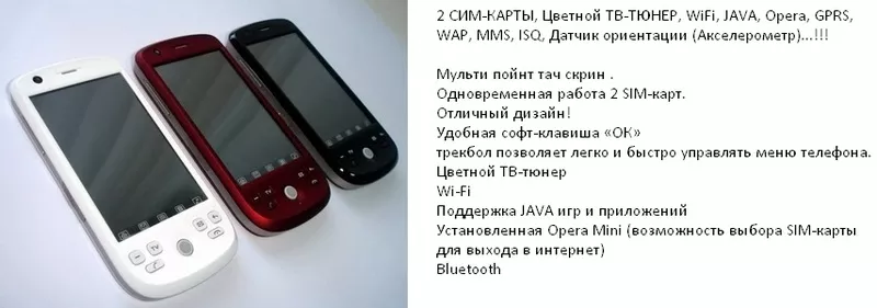 HTC Magic W007 2 sim - 115$